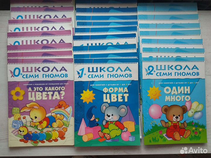 Детские книги школа 7 гномов