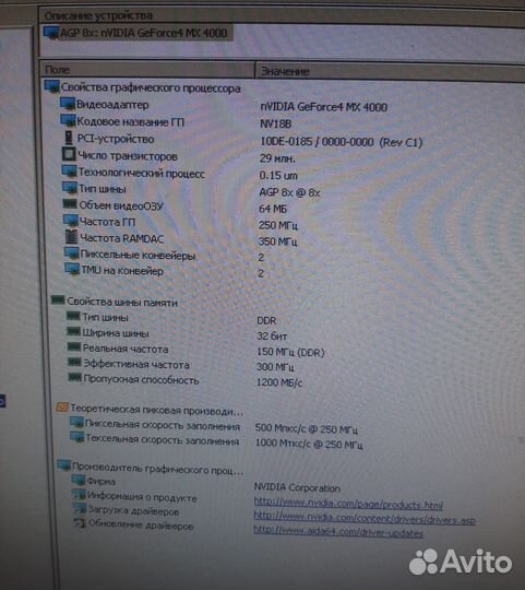 Видеокарта AGP Palit nVidia GeForce4 MX4000 64mb