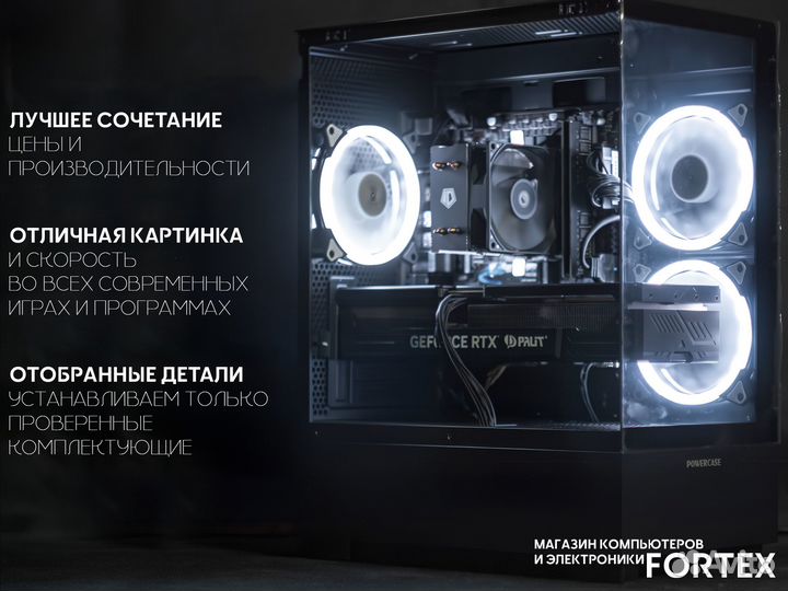 Игровой PC I5 10400F RTX 4070 12GB 2TB+16