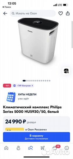 Очиститель и увлажнитель воздуха philips