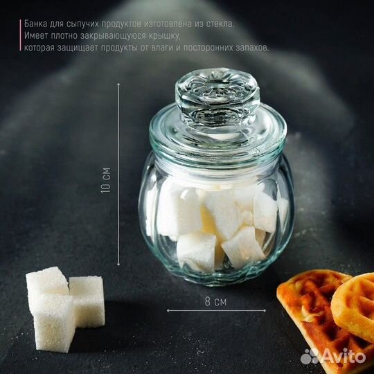 Баночка стеклянная для специй «Тыковка», 200 мл, 8