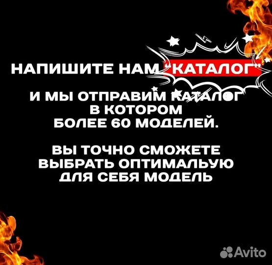 Мангал с крышей