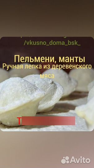Доставка продуктов питания