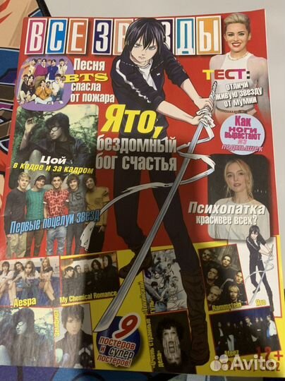 Журналы Все звезды, Bravo, Bravo girl 99 штук