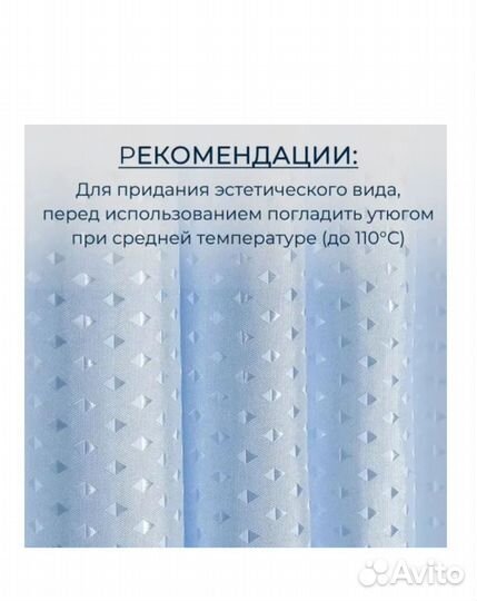 Штора для ванной новая