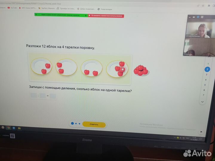 Репетитор начальных классов онлайн