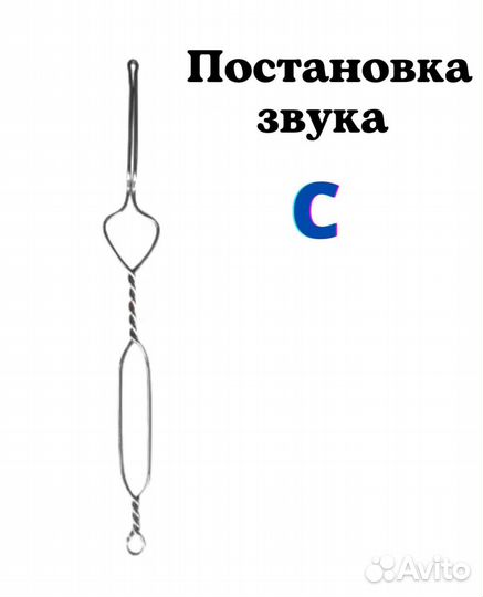 Зонды логопед массажные для постановки звуков