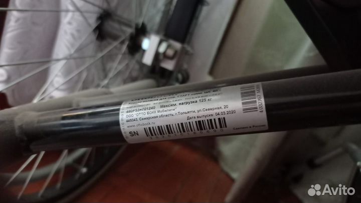 Ottobock Кресло – коляска для инвалидов старт ком