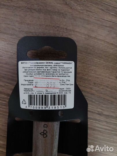 Расческа брашинг натуральная щетина