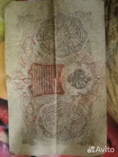 Банкнота 3 рубля