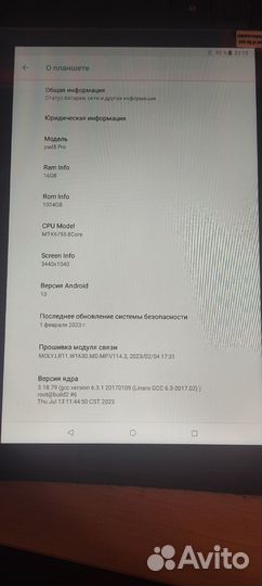 Планшет для работы и просмотра видео/фильмов