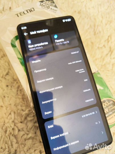 TECNO Pova 6, 8/256 ГБ