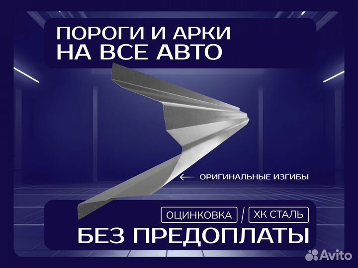 Пороги Daewoo Nexia ремонтные кузовные