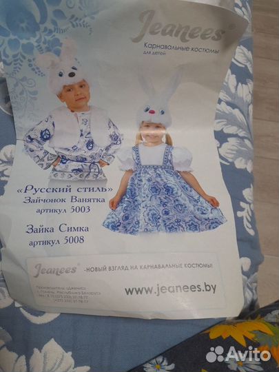 Карнавальный костюм для мальчика