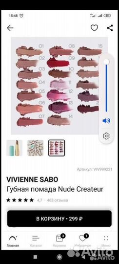 Отдам 3 помады