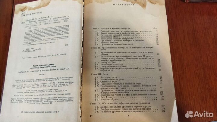 Математика