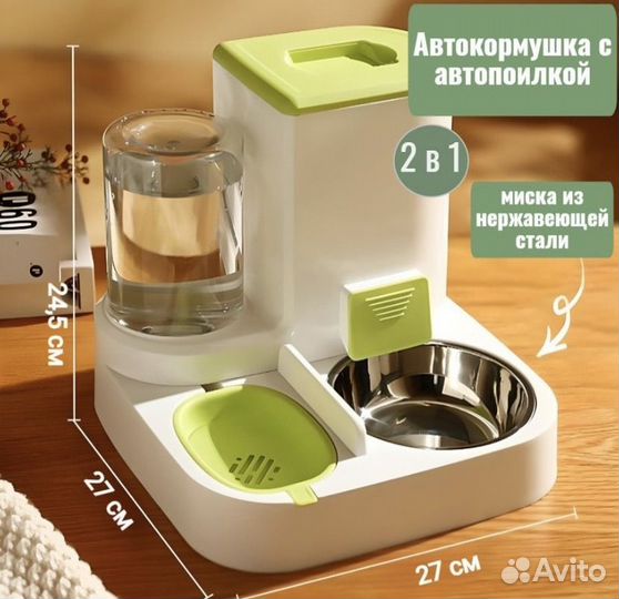 Автокормушка для животных