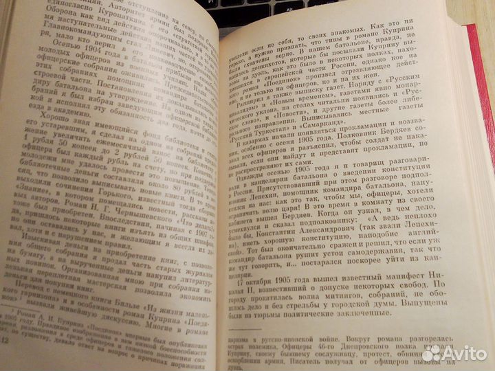 Б. М. Шапошников - Воспоминания. Военно-научные тр