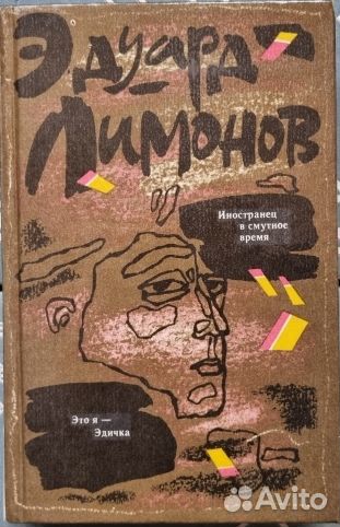 Россия (проза + юмор)