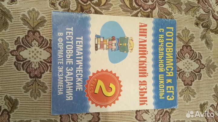 Starlight звездный, Spotlight английский