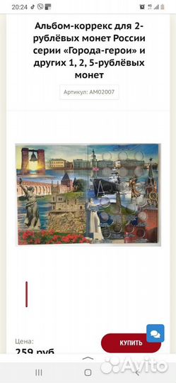 Обмен монет