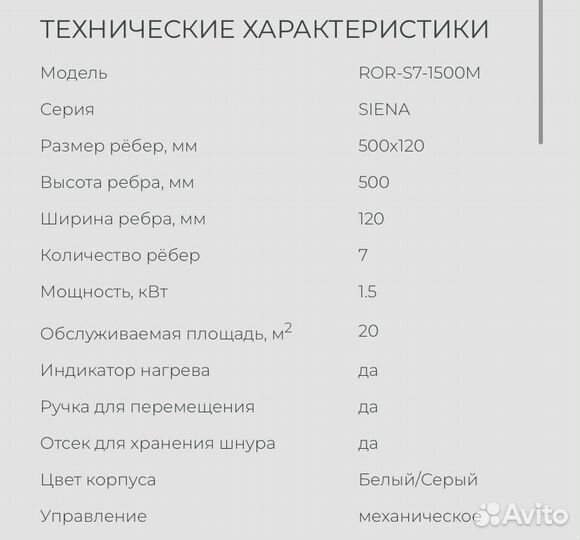 Масляный обогреватель Royal Clima siena