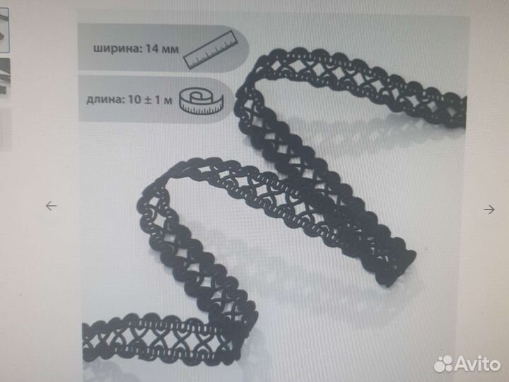 Декоративная тесьма