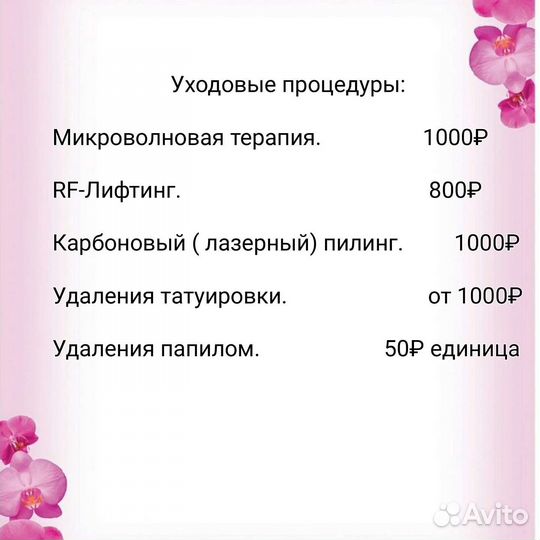 Красота и здоровье