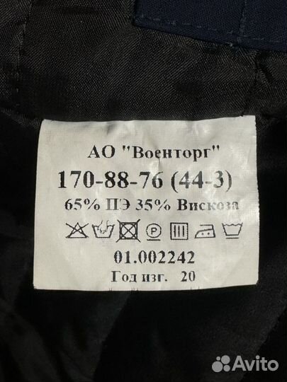 Парка офисная синяя