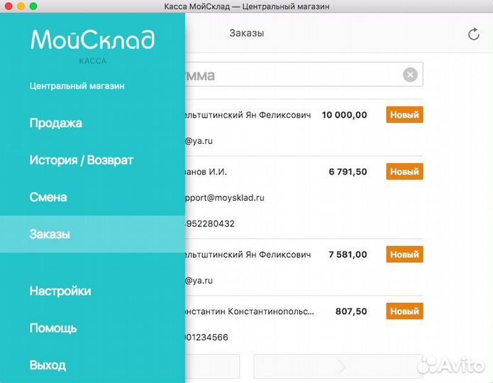 Настройка онлайн касс