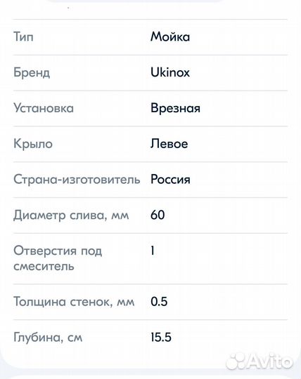 Мойка кухонная врезная