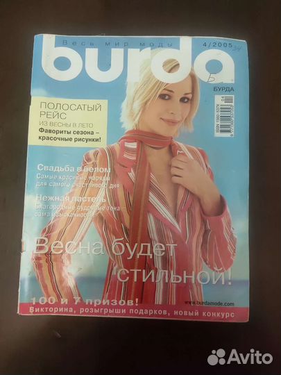 Журналы бурда