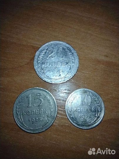 Комплект монет серебро ранние советы 1925 год