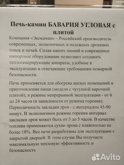 Продам печь-камин