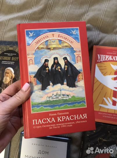 Книги по саморазвитию, православные буддизм