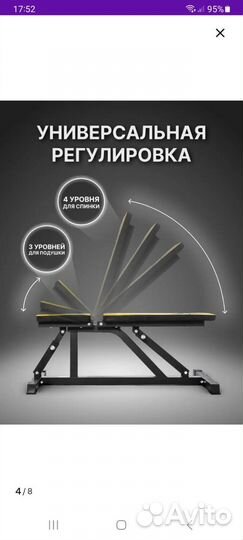 Скамья для жима