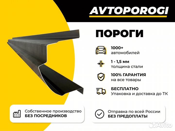 Ремонтные пороги Nissan Maxima/Cefiro 4 (A32)