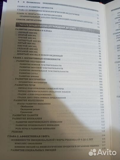 Психологический атлас человека