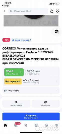 Сальник corteco уплотняющие кольцо