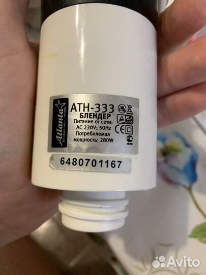 Блендер ATH-333 на запчасти