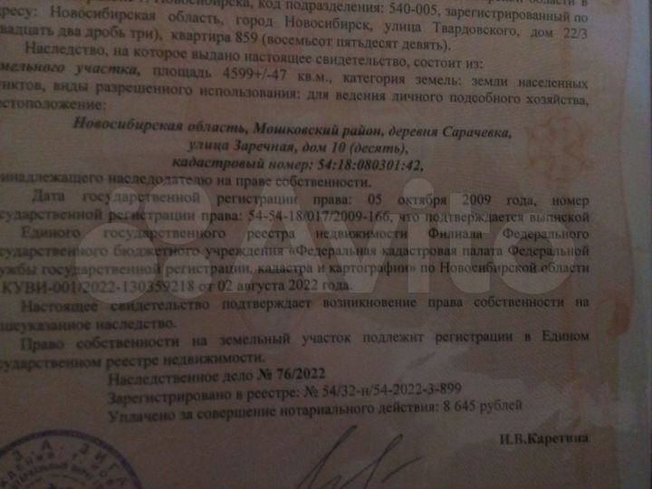 Участок 13 га (СНТ, ДНП)