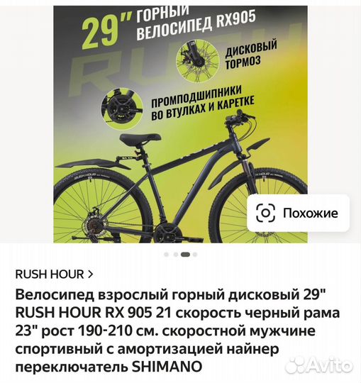 Велосипед бу