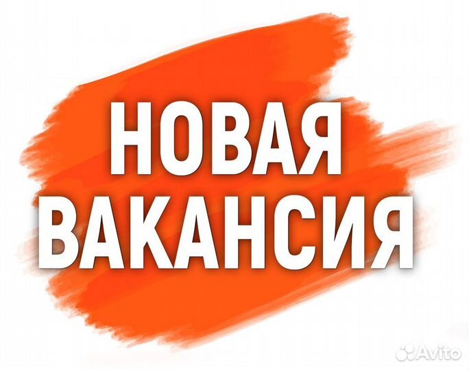 Рабочий на Вахту с Проживание и Питанием