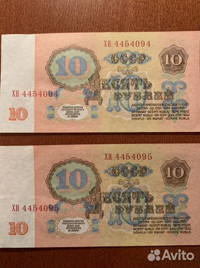 Банкнота 3 рубля, 5 рублей и 10 рублей, 1961 год