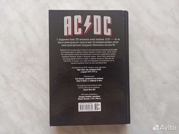 AC/DC: братья Янг