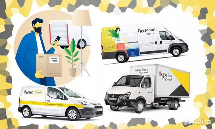 Водитель с личным грузовым авто