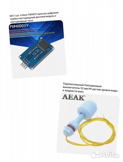 Ардуино arduino