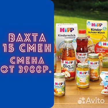 Вахта с питанием и проживанием/Грузчик