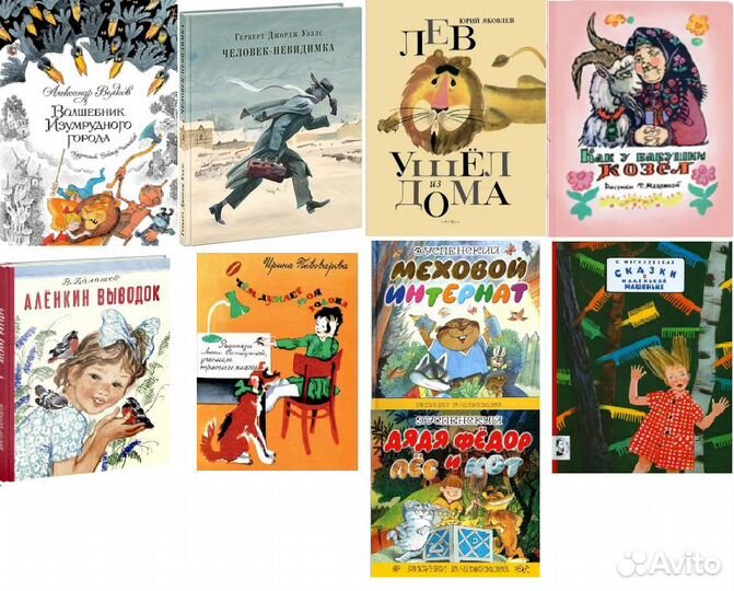 Волшебник Изумрудного города Чижиков Аленкин вывод