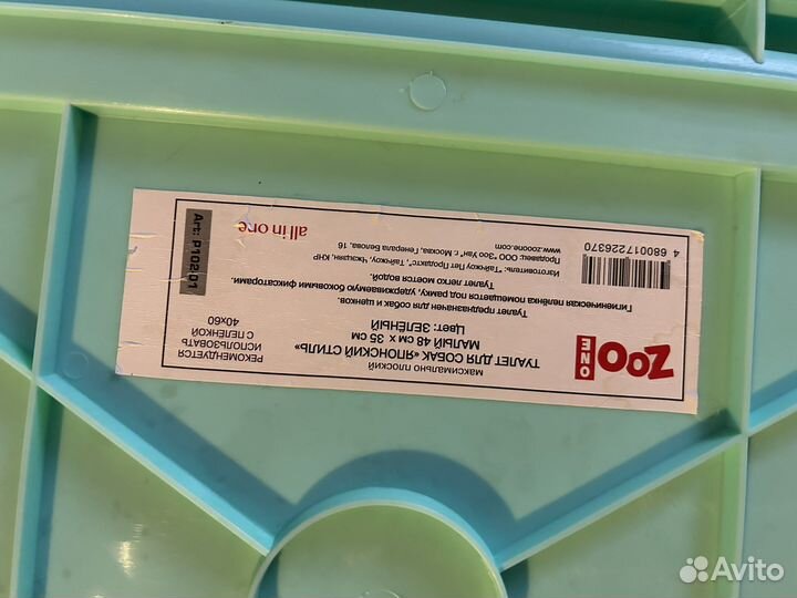 Лоток для собак